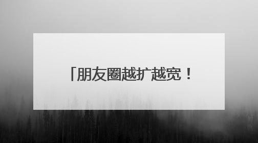 朋友圈越扩越宽！大众日报推出2025山东国际友城合作交流周特别报道